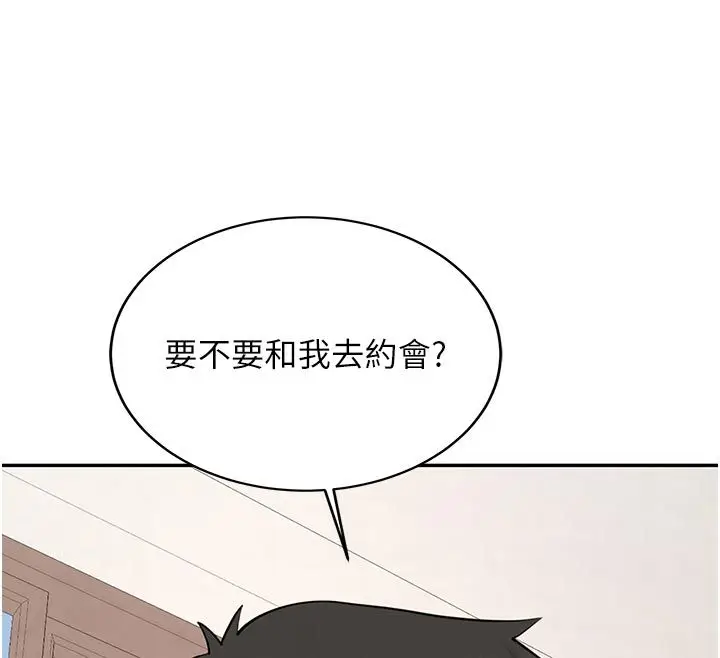 《新生老司机》第33话图161