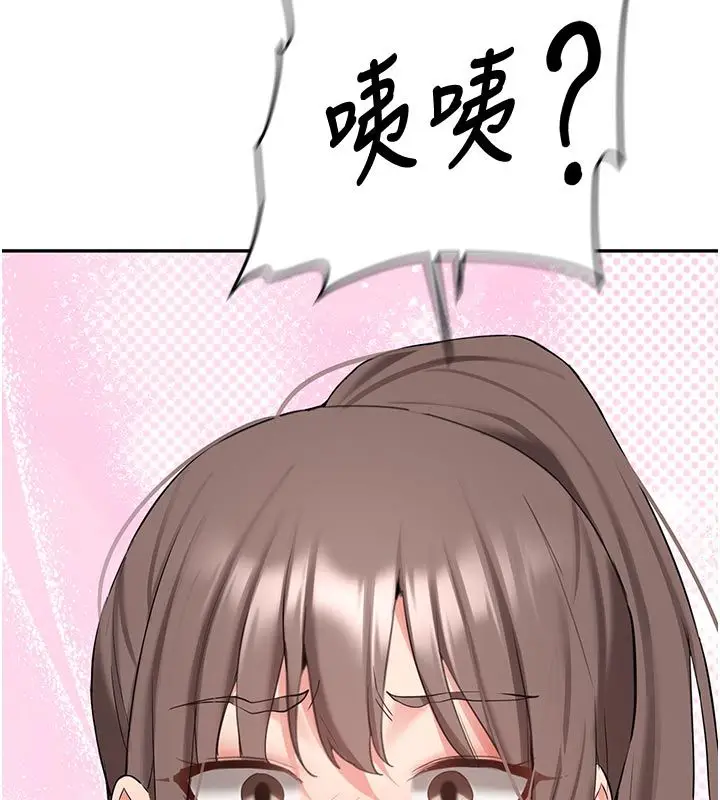 《新生老司机》第33话图164
