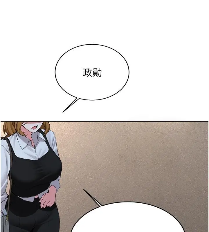 《新生老司机》第33话图17