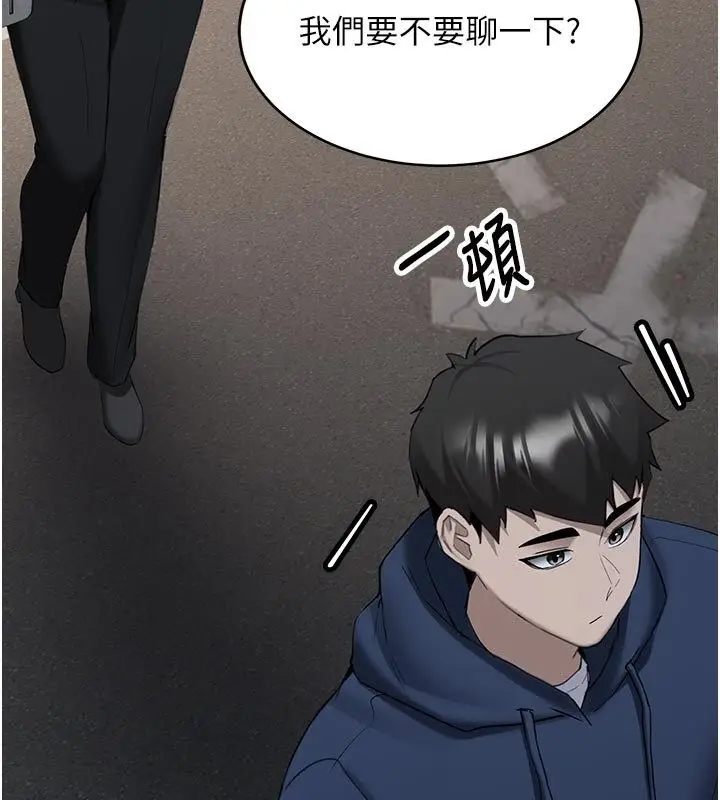 《新生老司机》第33话图18