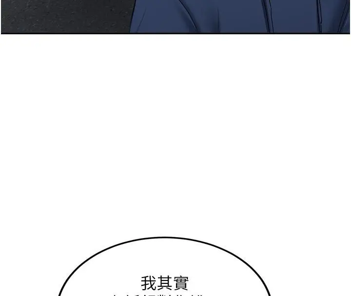 《新生老司机》第33话图19