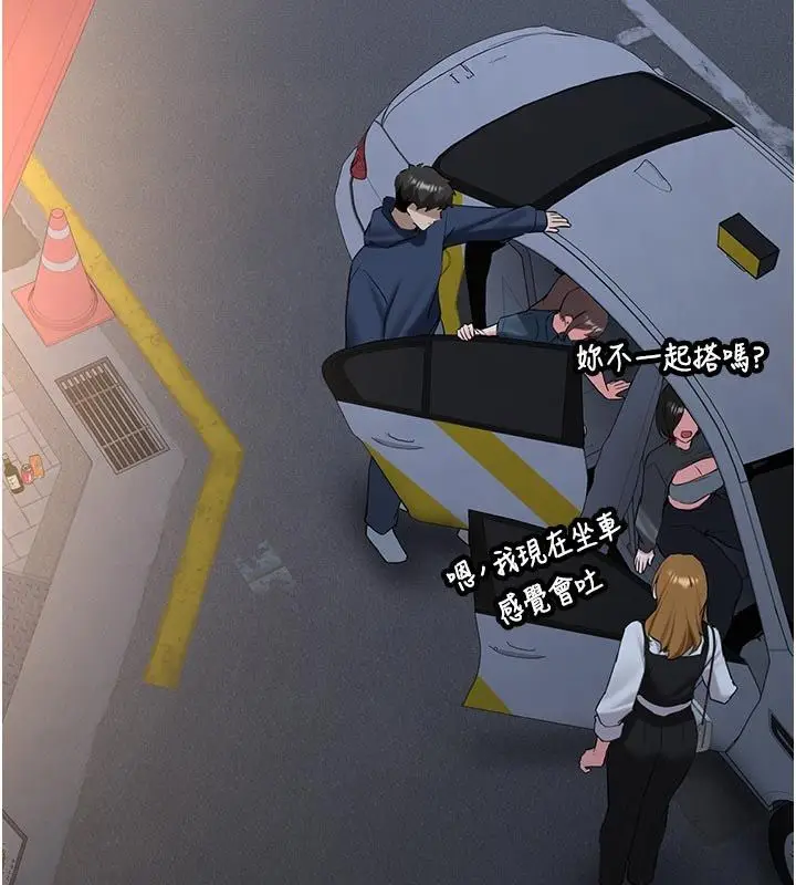 《新生老司机》第33话图2