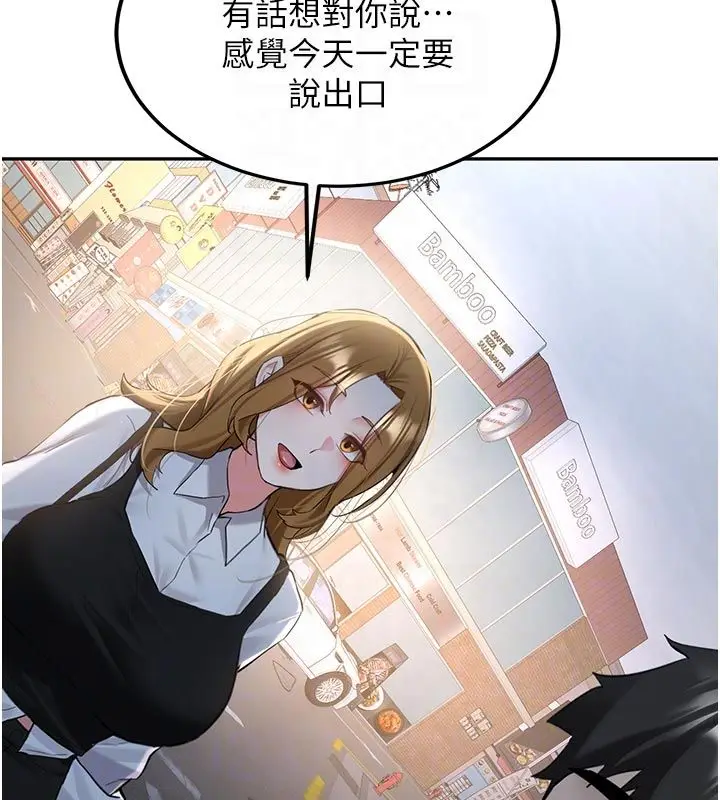 《新生老司机》第33话图20