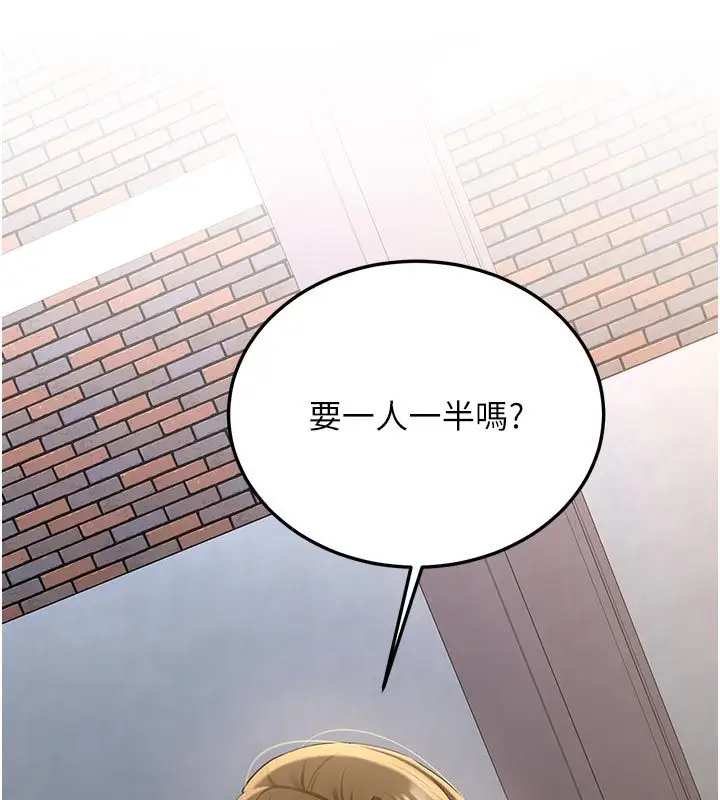 《新生老司机》第33话图25