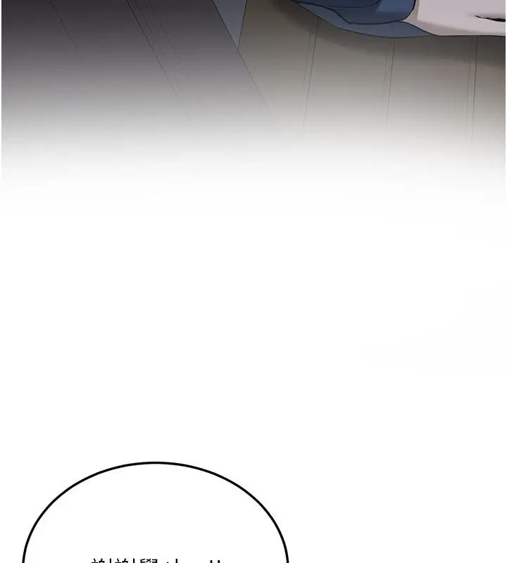 《新生老司机》第33话图28