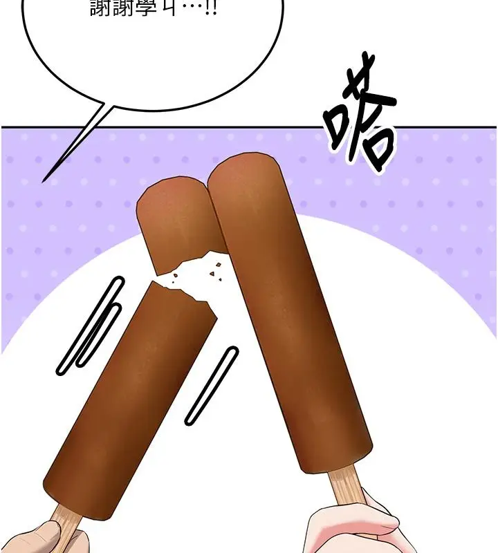 《新生老司机》第33话图29