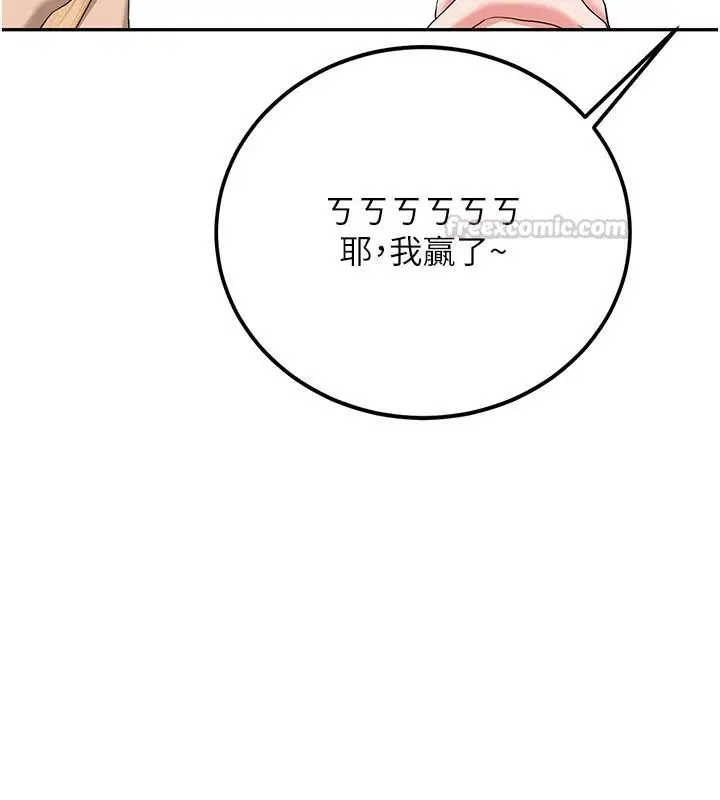 《新生老司机》第33话图30