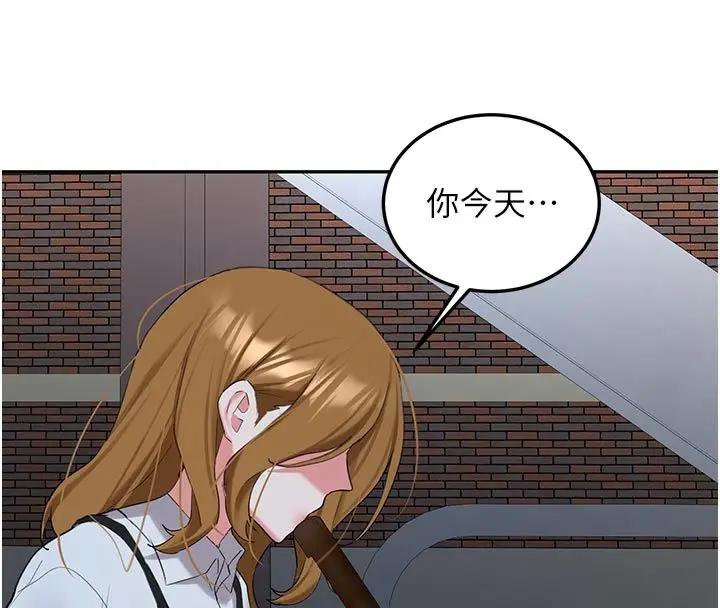 《新生老司机》第33话图31