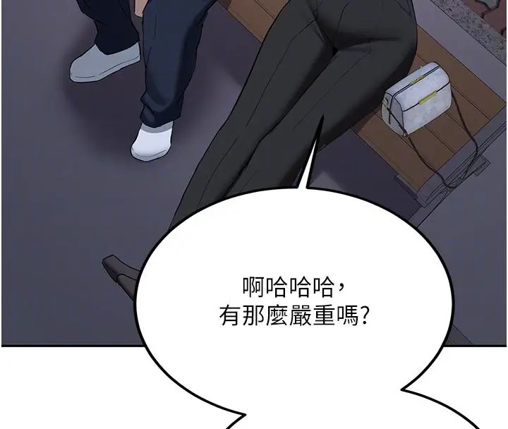 《新生老司机》第33话图36