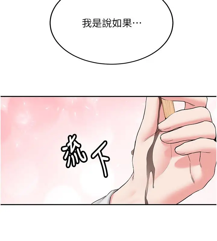 《新生老司机》第33话图39