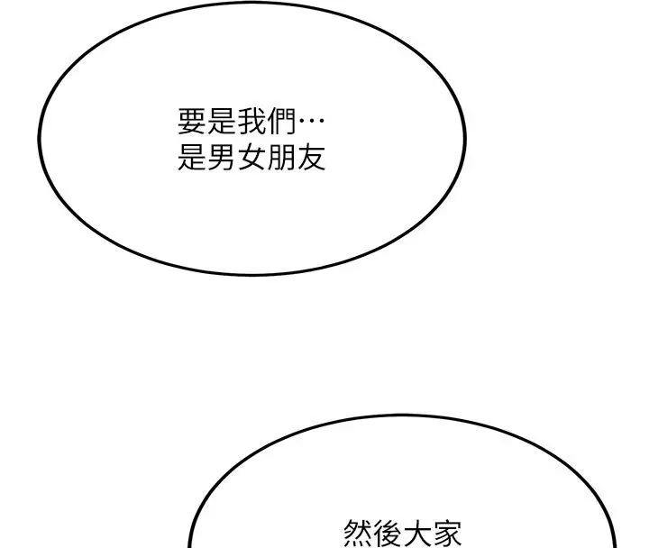 《新生老司机》第33话图40