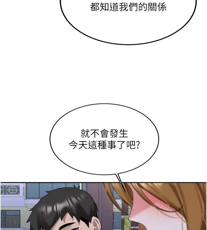 《新生老司机》第33话图41