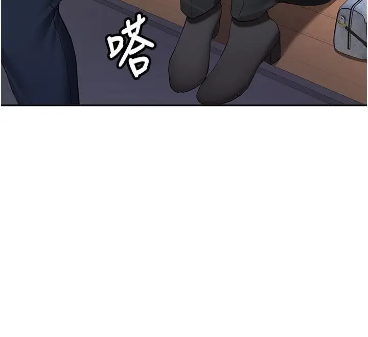 《新生老司机》第33话图44