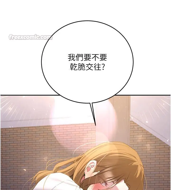 《新生老司机》第33话图45