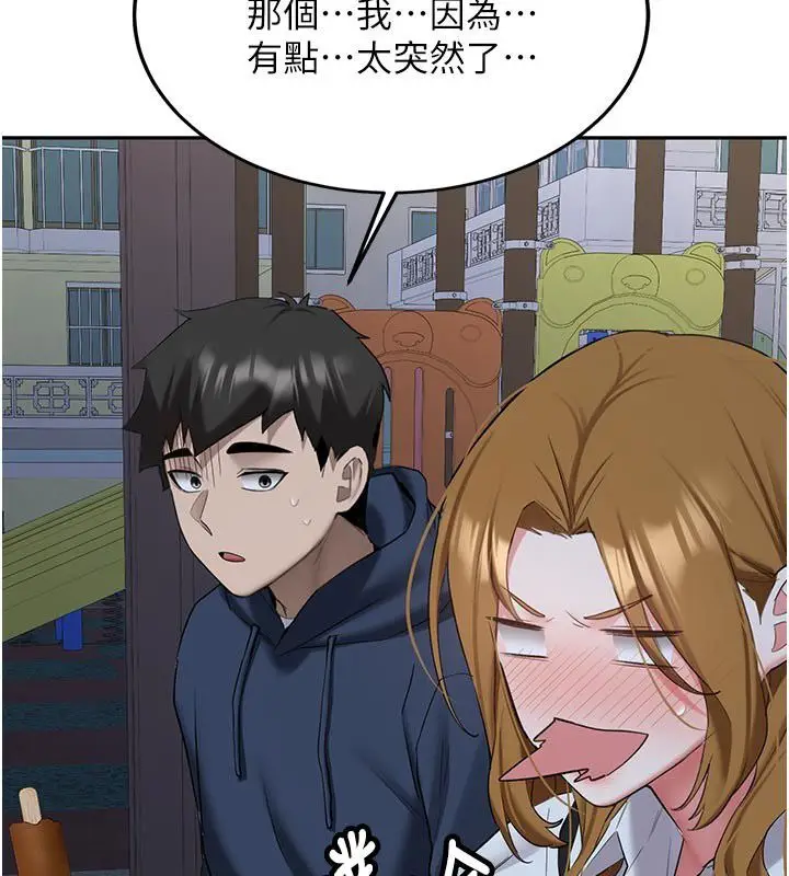 《新生老司机》第33话图52