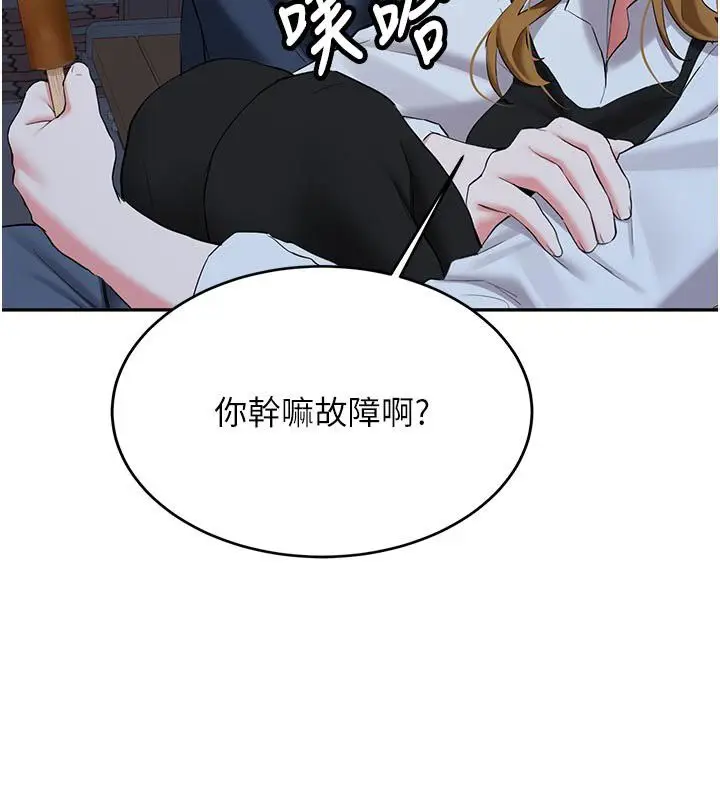 《新生老司机》第33话图53