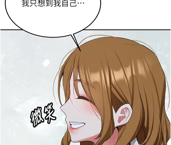 《新生老司机》第33话图55