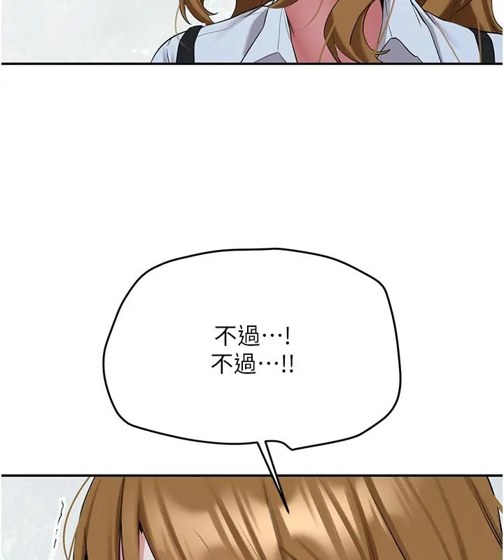 《新生老司机》第33话图56