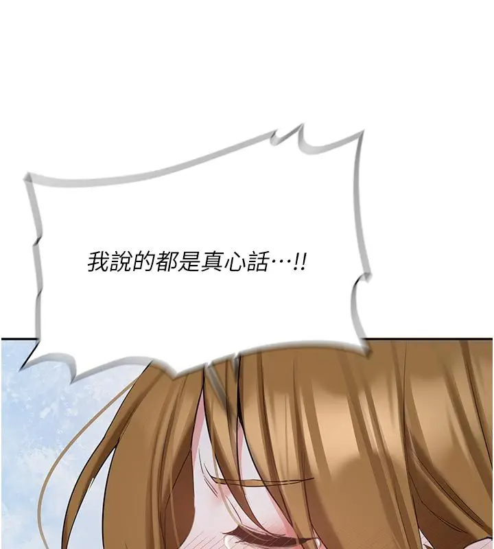 《新生老司机》第33话图58