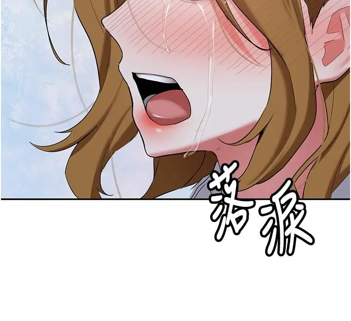 《新生老司机》第33话图59