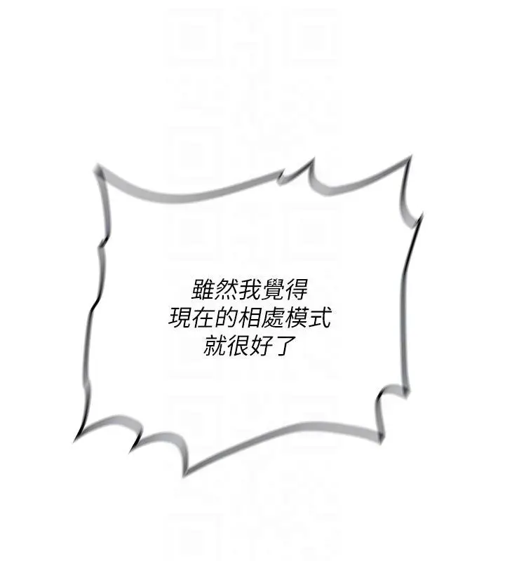 《新生老司机》第33话图61