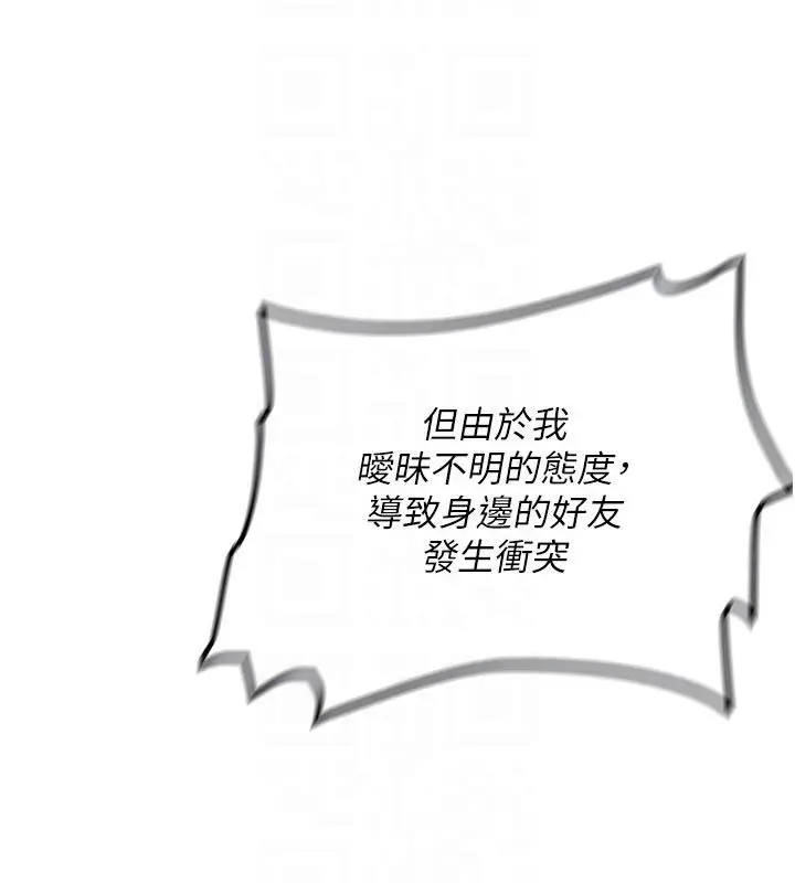 《新生老司机》第33话图62