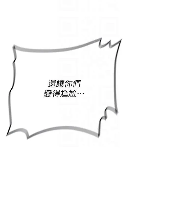 《新生老司机》第33话图63