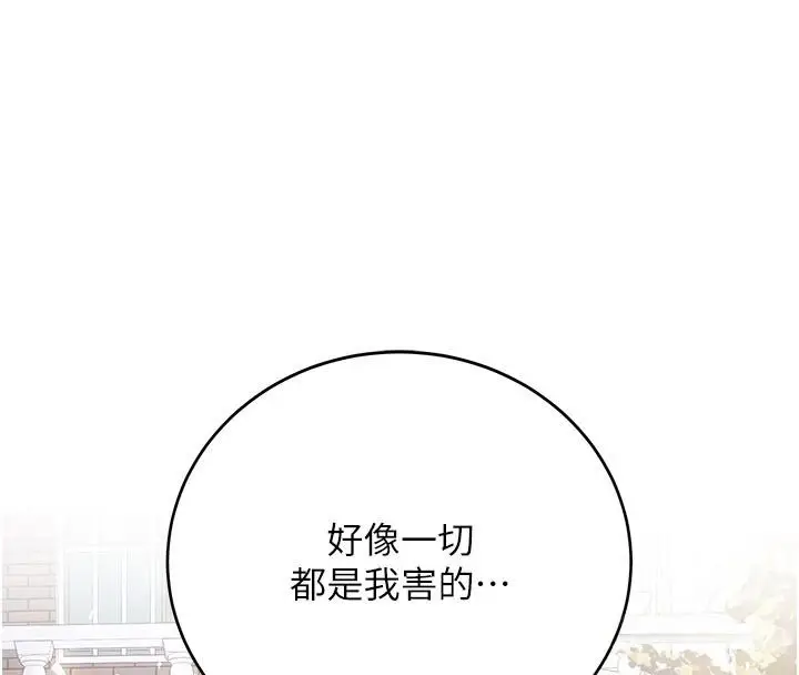 《新生老司机》第33话图64