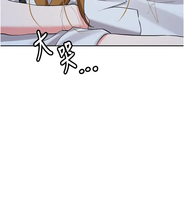 《新生老司机》第33话图69