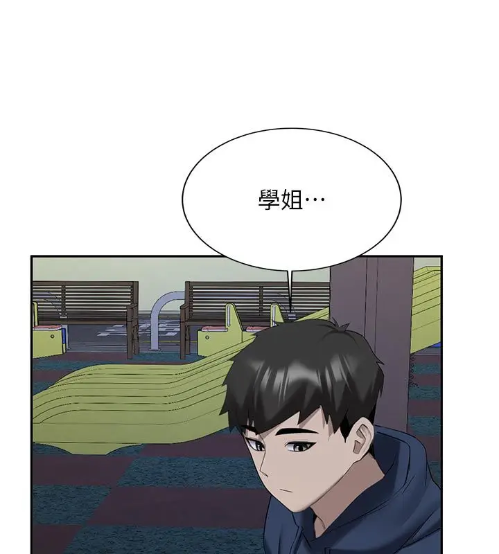 《新生老司机》第33话图70