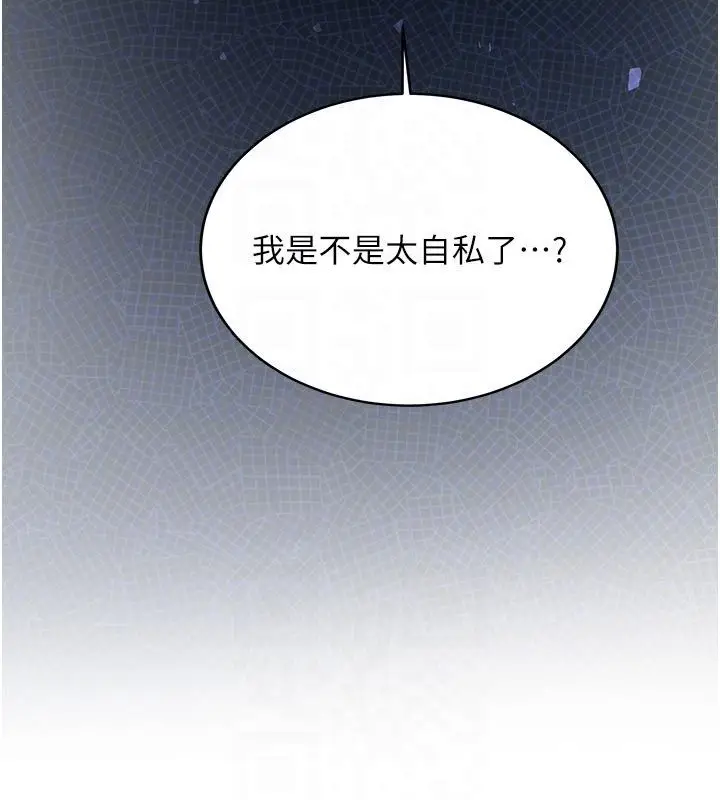 《新生老司机》第33话图77