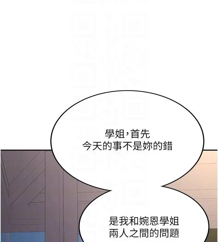 《新生老司机》第33话图78