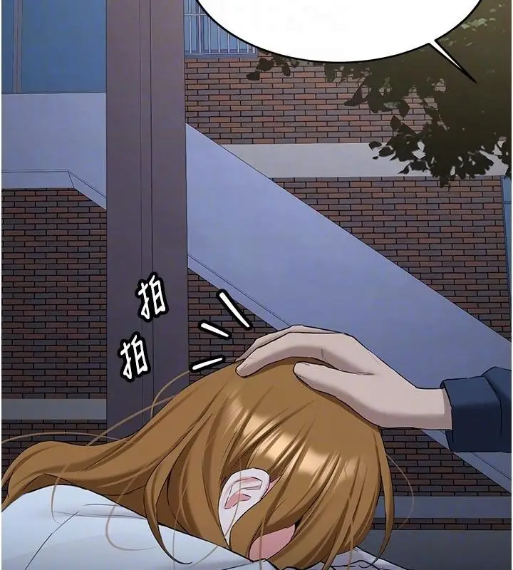 《新生老司机》第33话图79