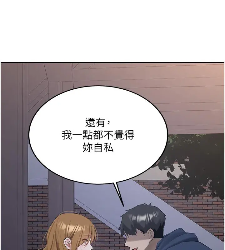 《新生老司机》第33话图81