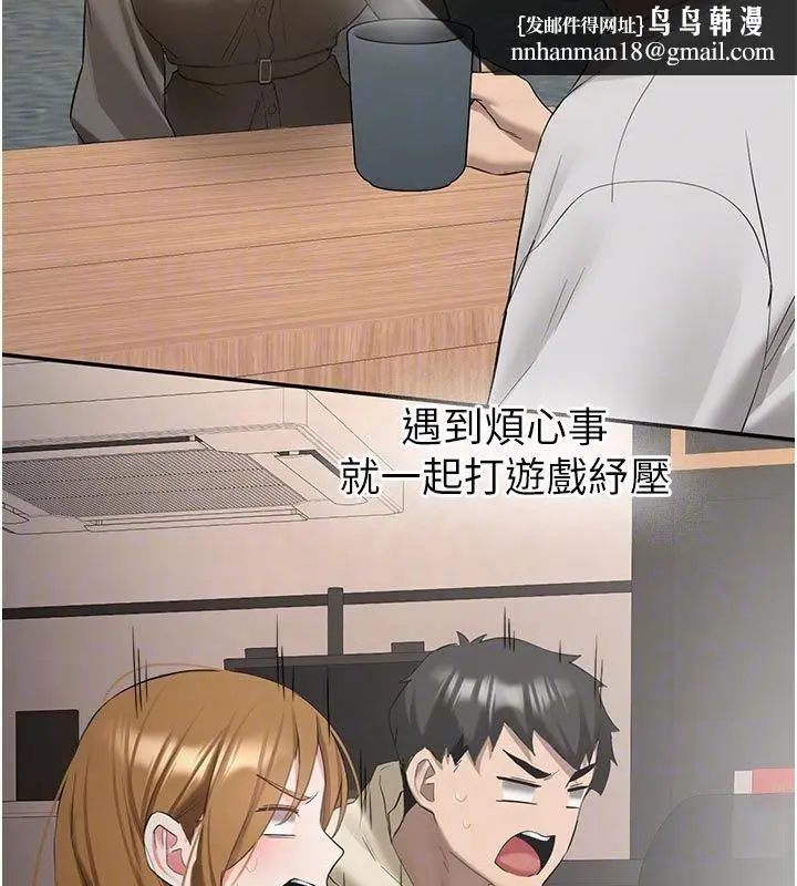 《新生老司机》第33话图85