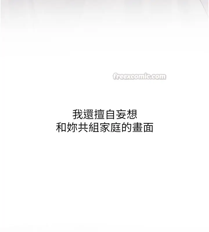 《新生老司机》第33话图90