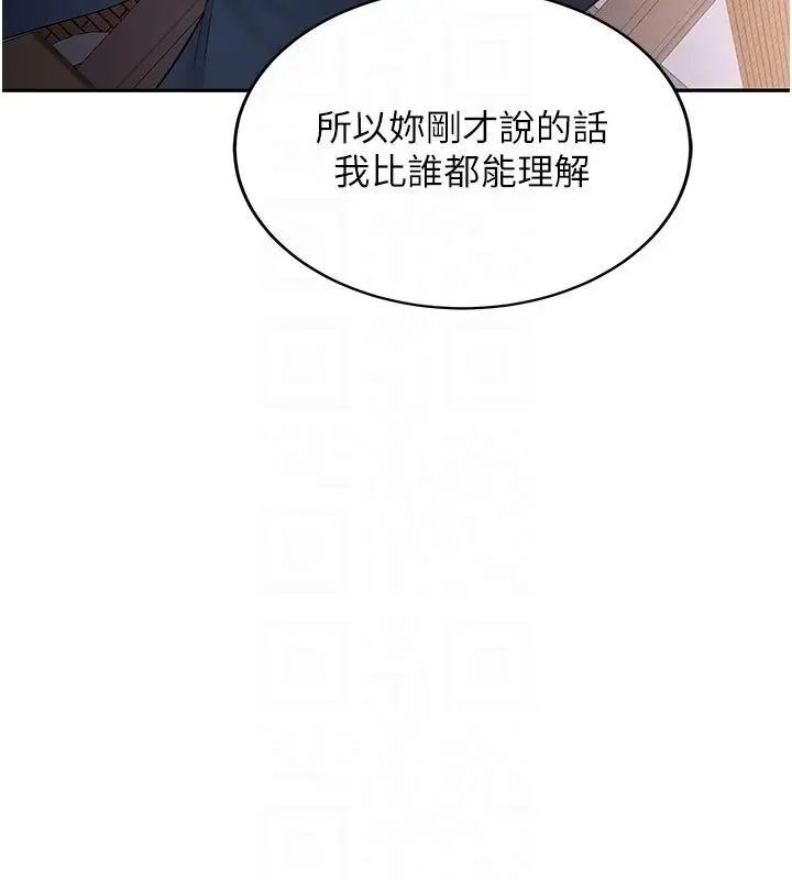 《新生老司机》第33话图93