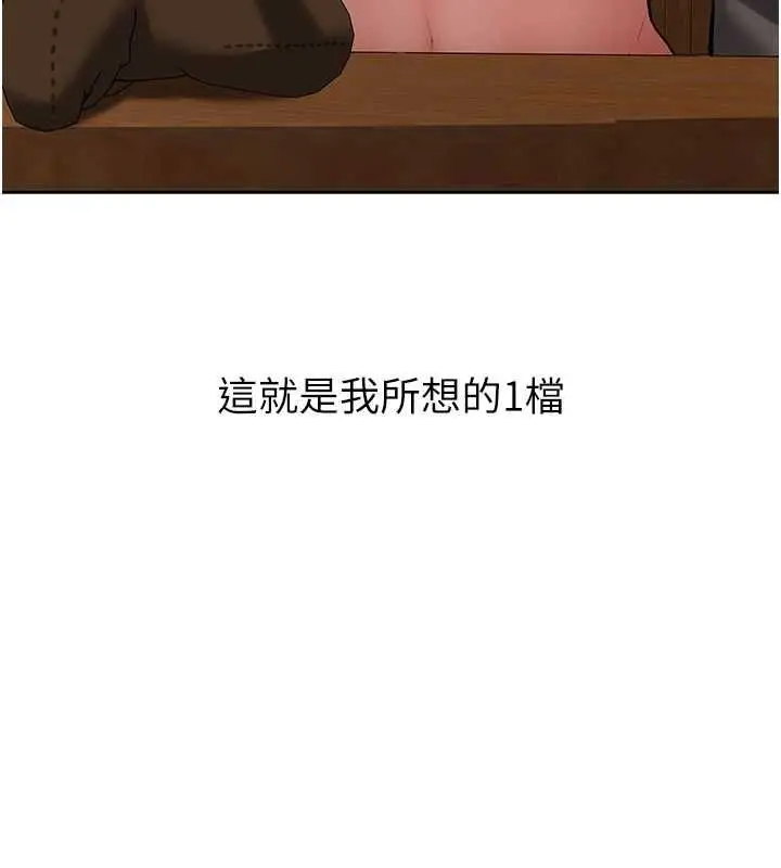 《新生老司机》第32话图10