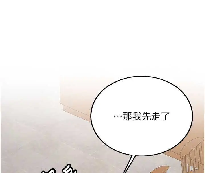 《新生老司机》第32话图102
