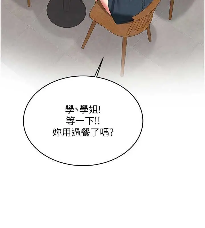 《新生老司机》第32话图104