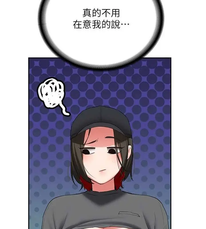 《新生老司机》第32话图111