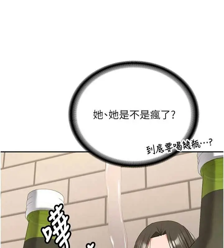 《新生老司机》第32话图117