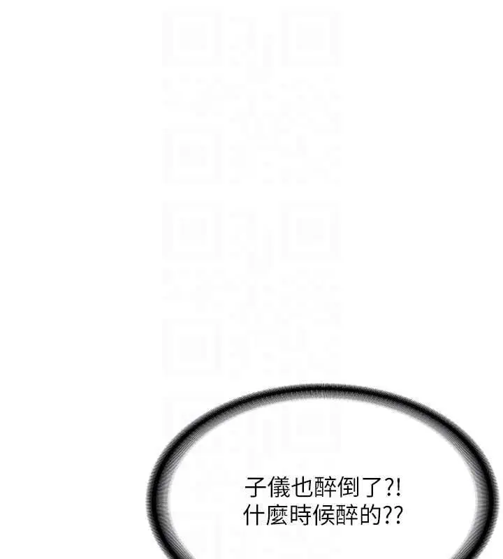《新生老司机》第32话图121