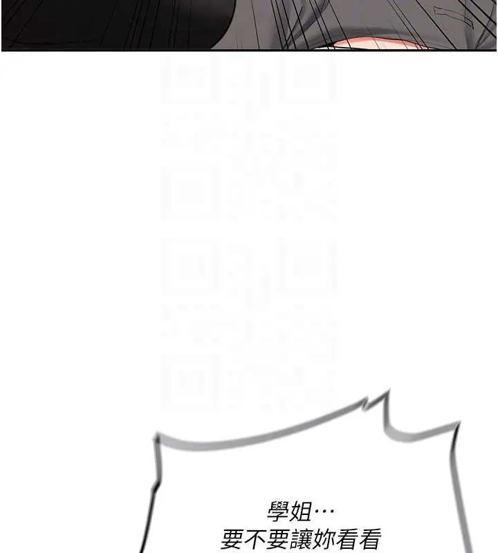 《新生老司机》第32话图123