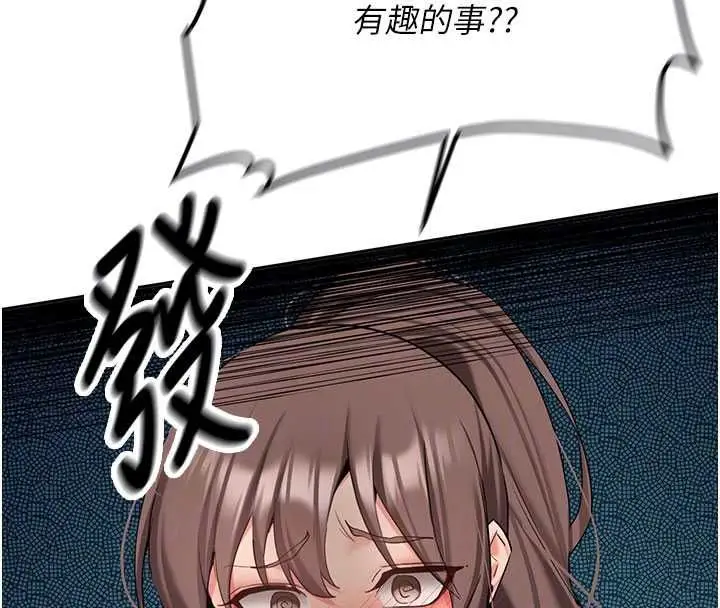 《新生老司机》第32话图124