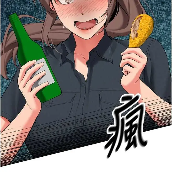 《新生老司机》第32话图125