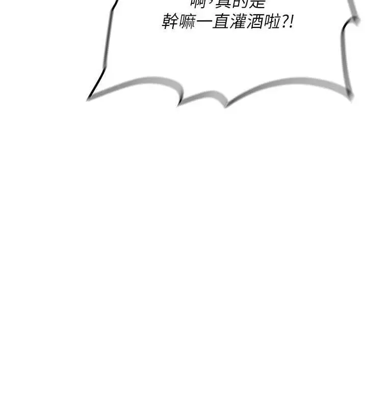 《新生老司机》第32话图131