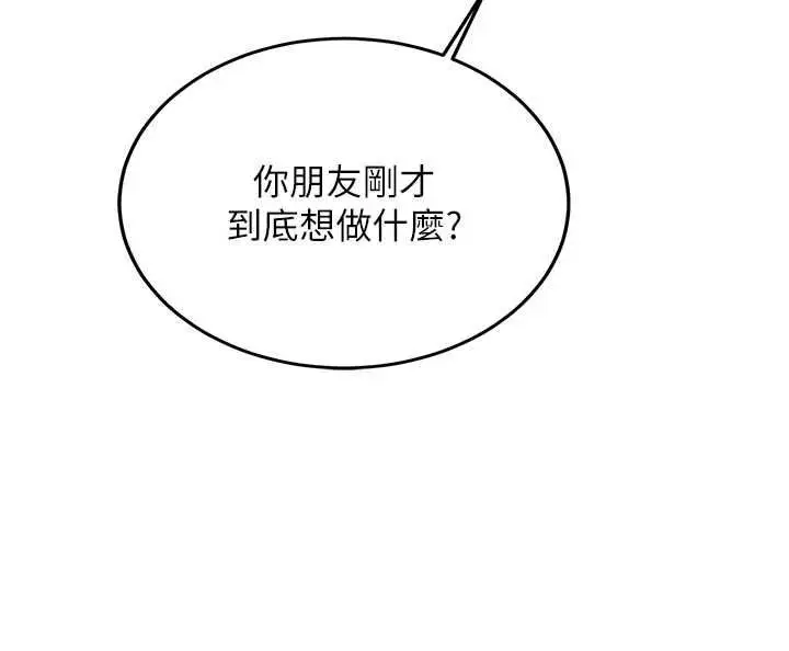 《新生老司机》第32话图134