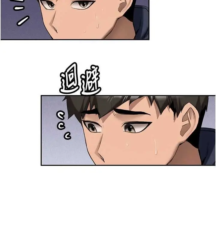 《新生老司机》第32话图140