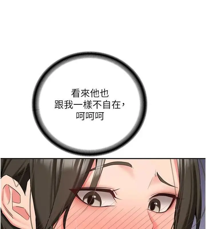 《新生老司机》第32话图141